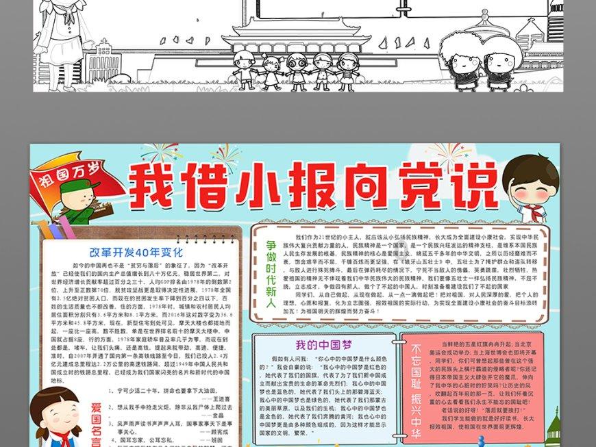 鸟鸣攻击